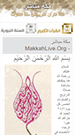 Mobile Screenshot of makkahlive.org