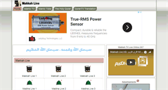 Desktop Screenshot of makkahlive.net